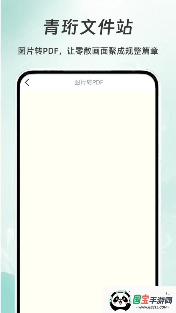 青珩文件站截图1