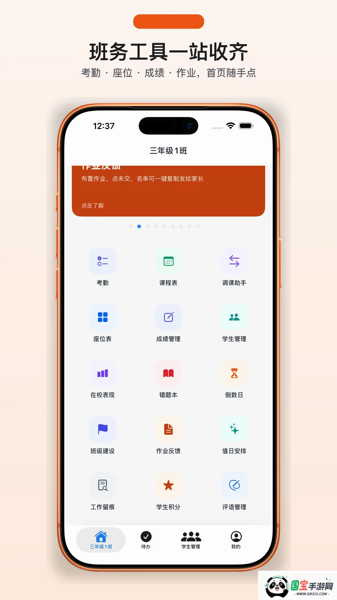 我不想当班主任 我不想当班主任