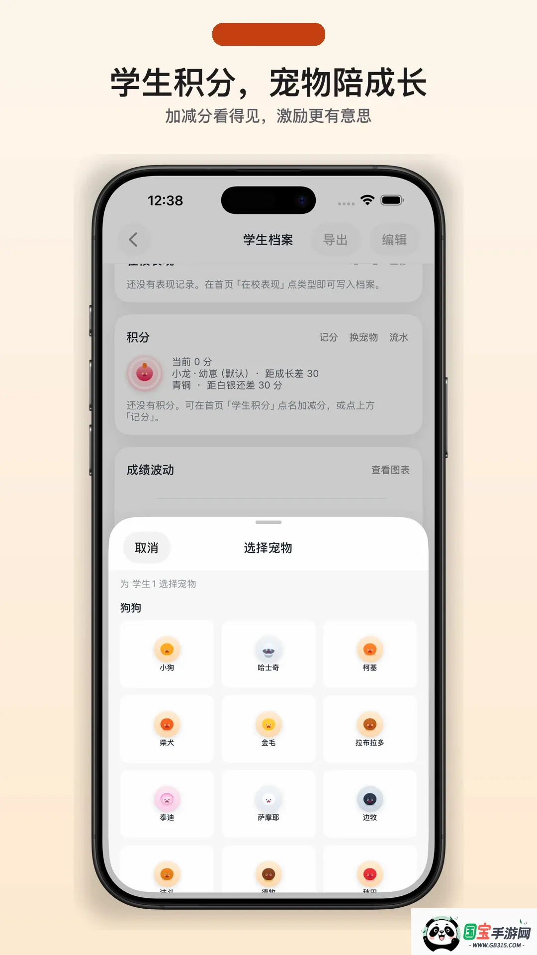 我不想当班主任截图0