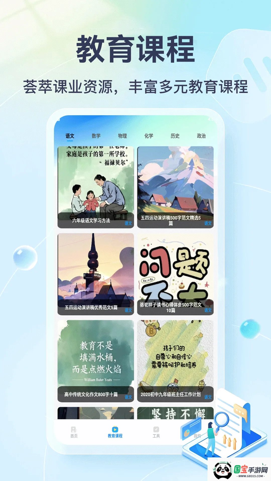 我不想当班主任 我不想当班主任