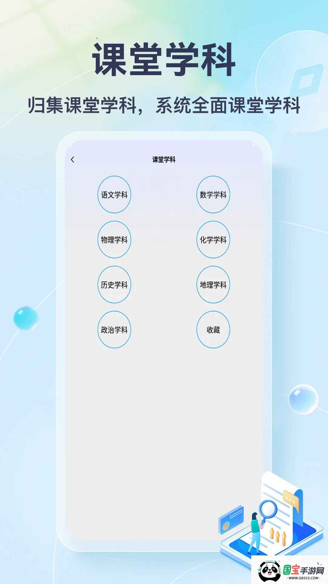 我不想当班主任 我不想当班主任