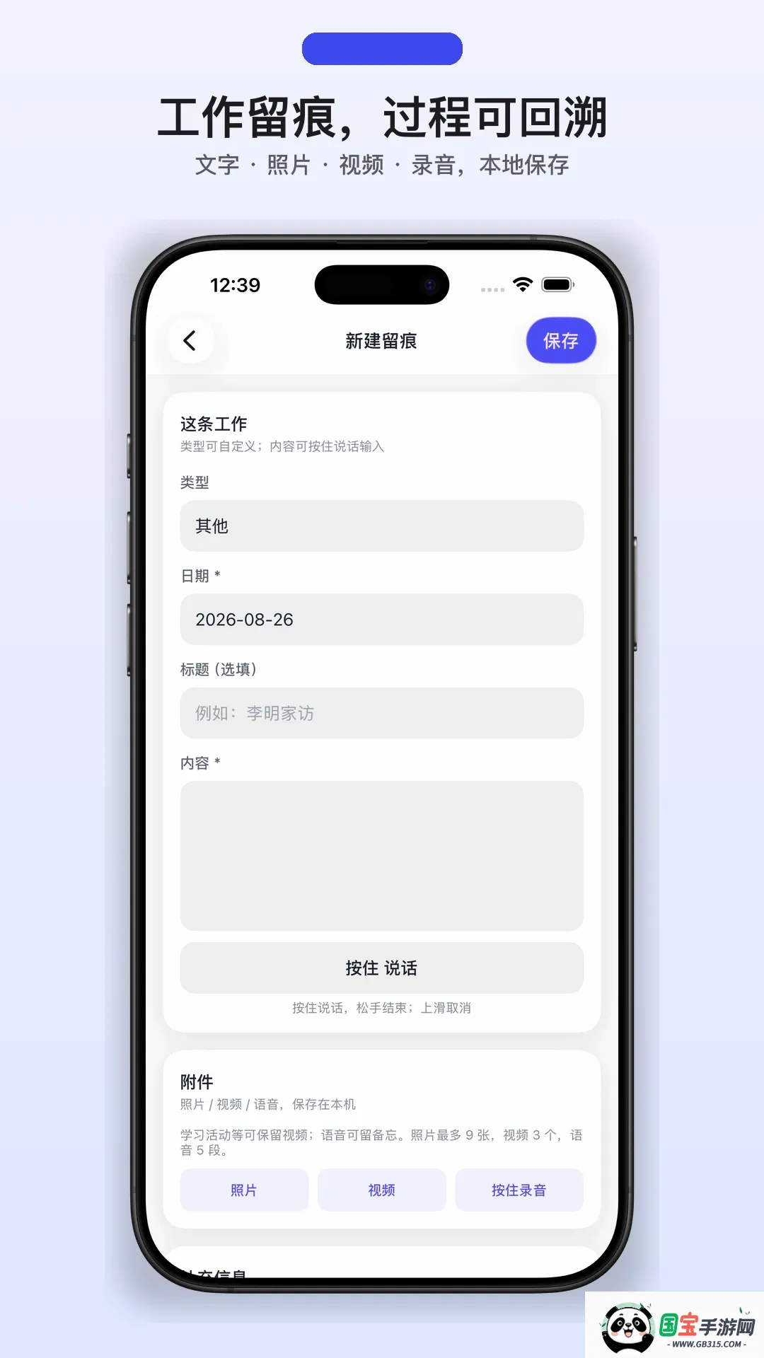 我不想当班主任 我不想当班主任