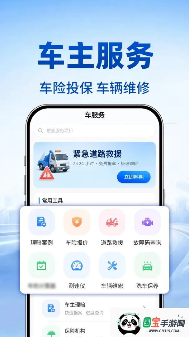 123车主车险实时查截图1