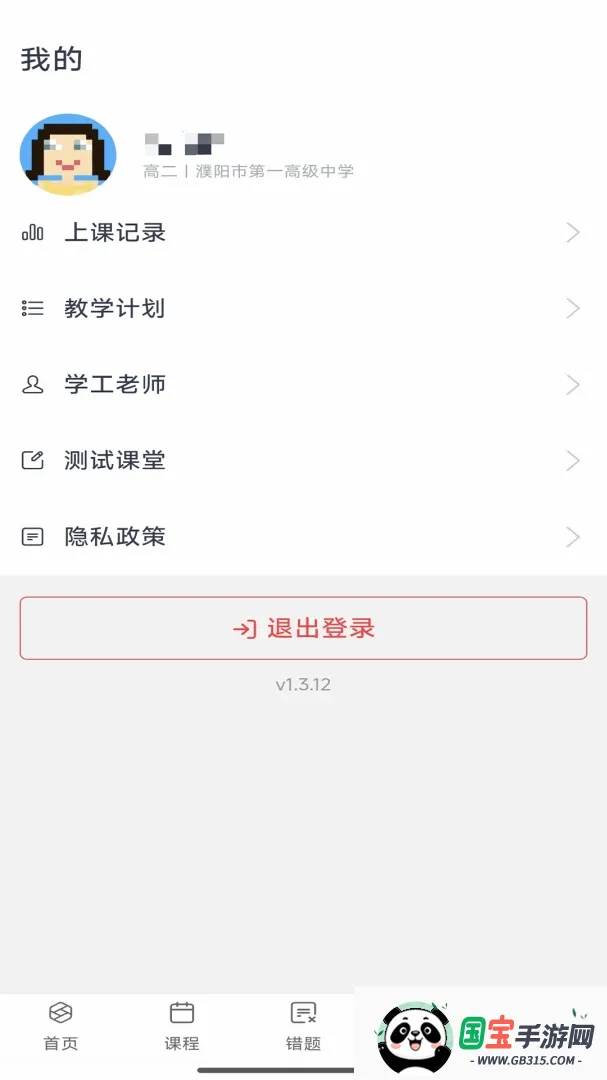 ��˼è��ѧv1.3.14 ��׿���ͼ1
