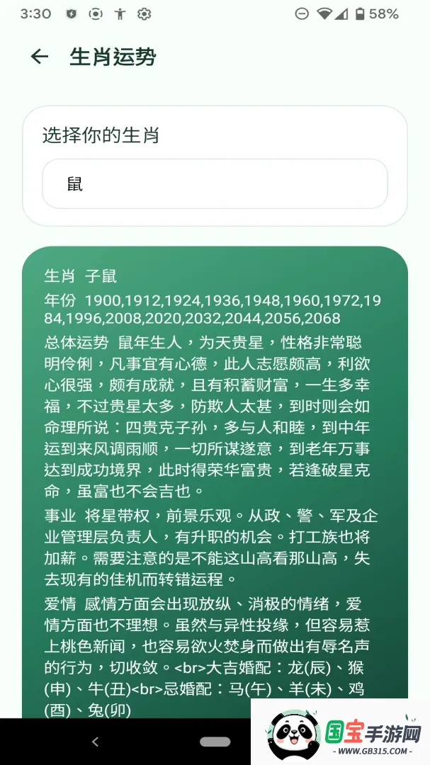 朔星方舟助手截图1