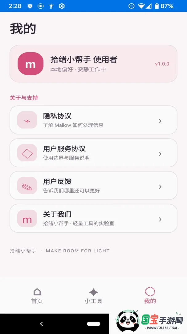 ʰ��С����v1.0.0 ��׿���ͼ0