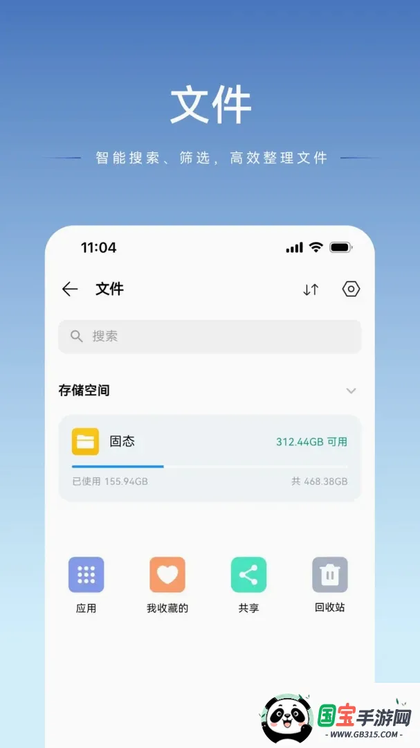 luobin智存截图0