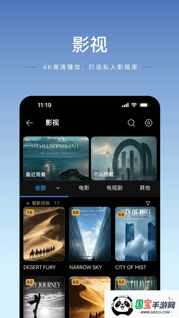 luobin智存截图3