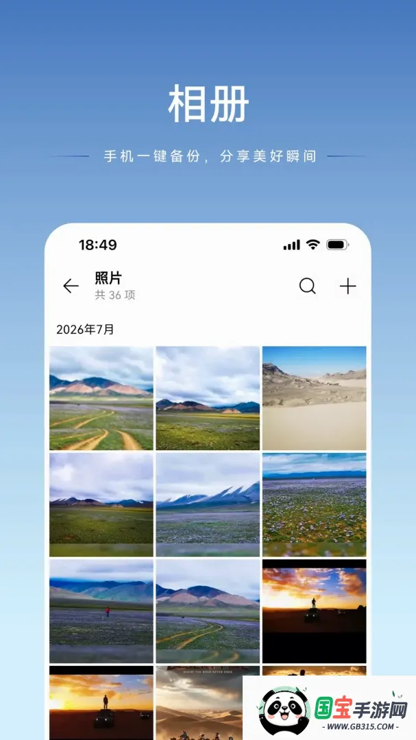 luobin智存截图1