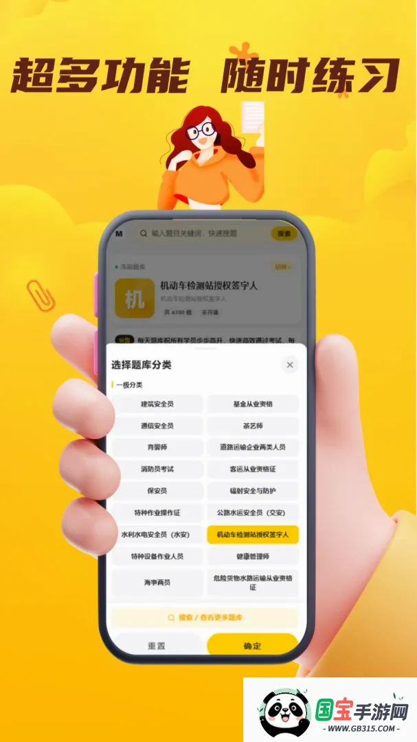每天题库APP截图0