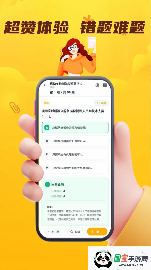 每天题库APP截图1
