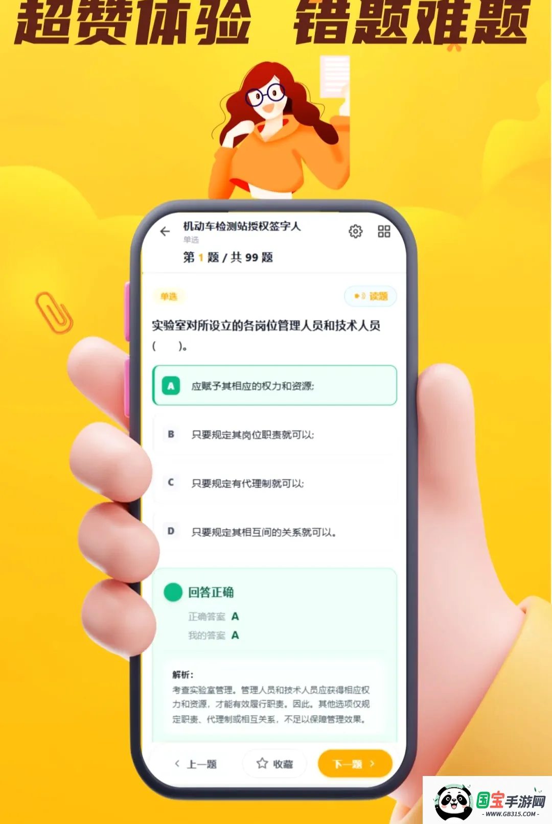 每天题库APP 每天题库APP