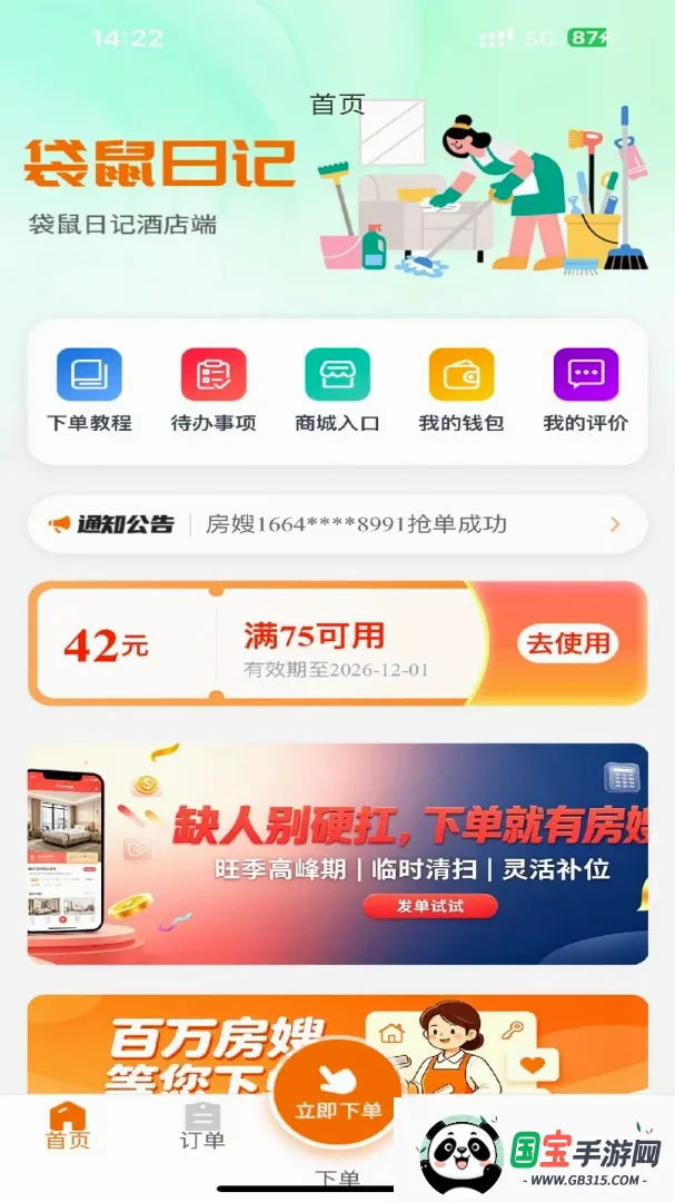�����ռǾƵ��v1.0.30 ��׿���ͼ0
