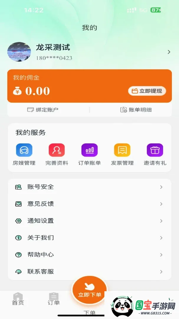 �����ռǾƵ��v1.0.30 ��׿���ͼ3