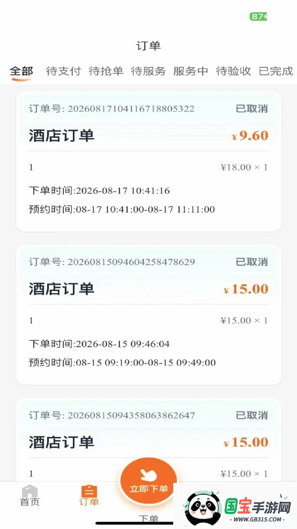 �����ռǾƵ��v1.0.30 ��׿���ͼ2