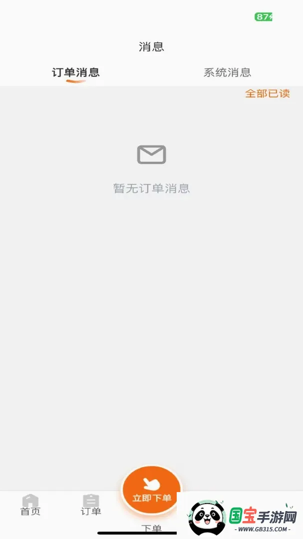 �����ռǾƵ��v1.0.30 ��׿���ͼ1