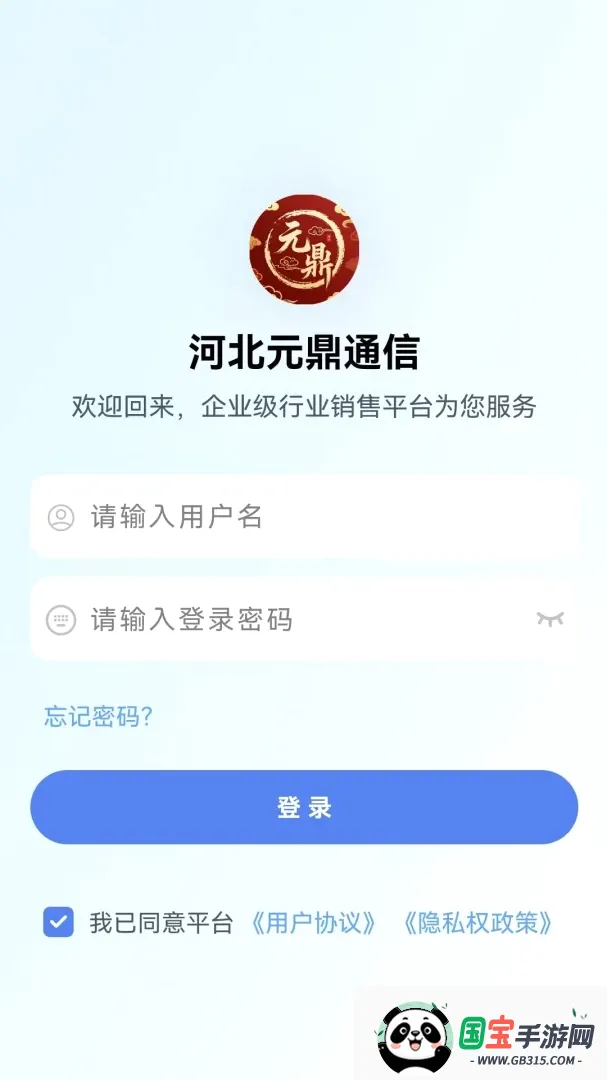 Ԫ��ͨ��v2.8.1 �ֻ����ͼ3