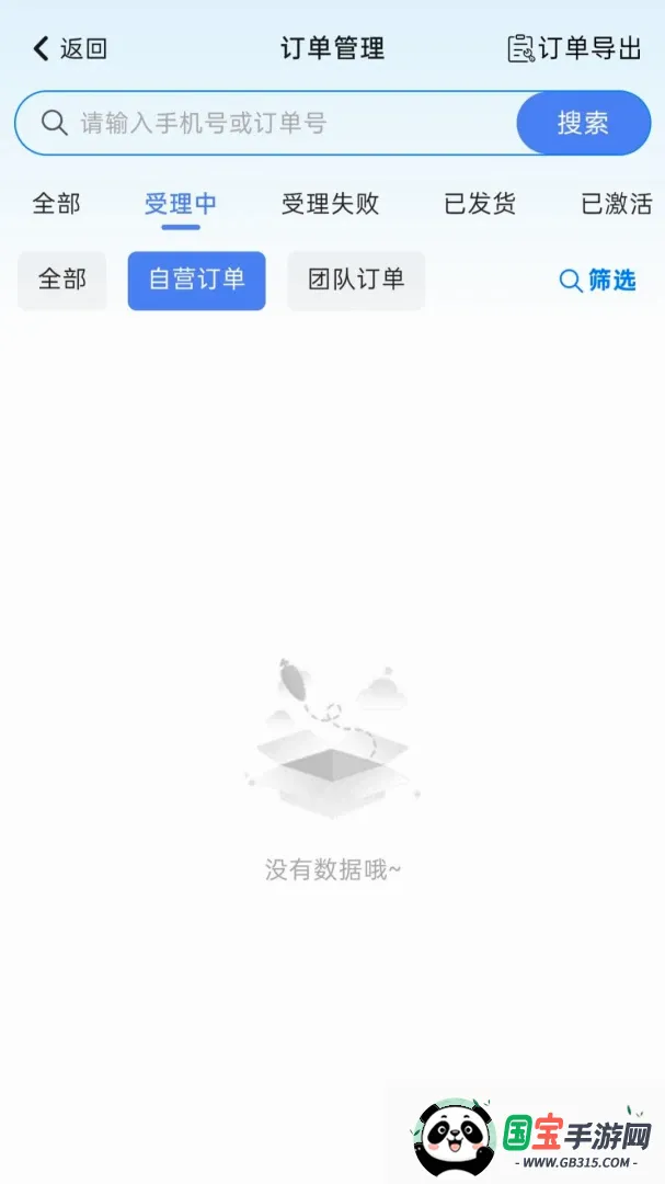 Ԫ��ͨ��v2.8.1 �ֻ����ͼ1