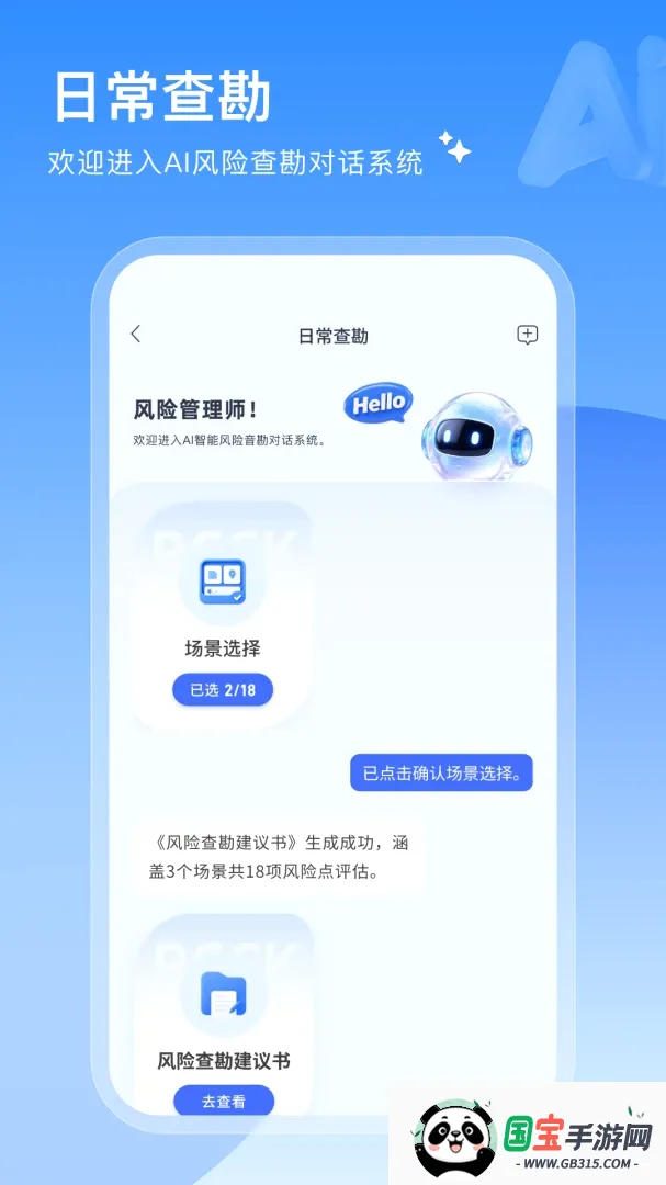 ���簲ѧv1.0.1 ��׿���ͼ1