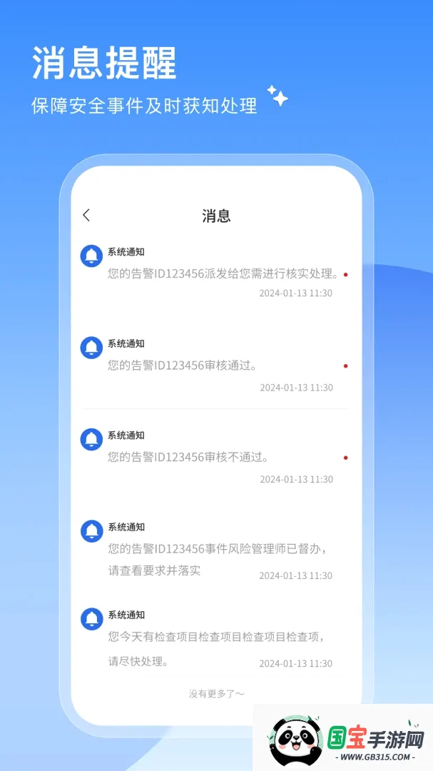 ���簲ѧv1.0.1 ��׿���ͼ3