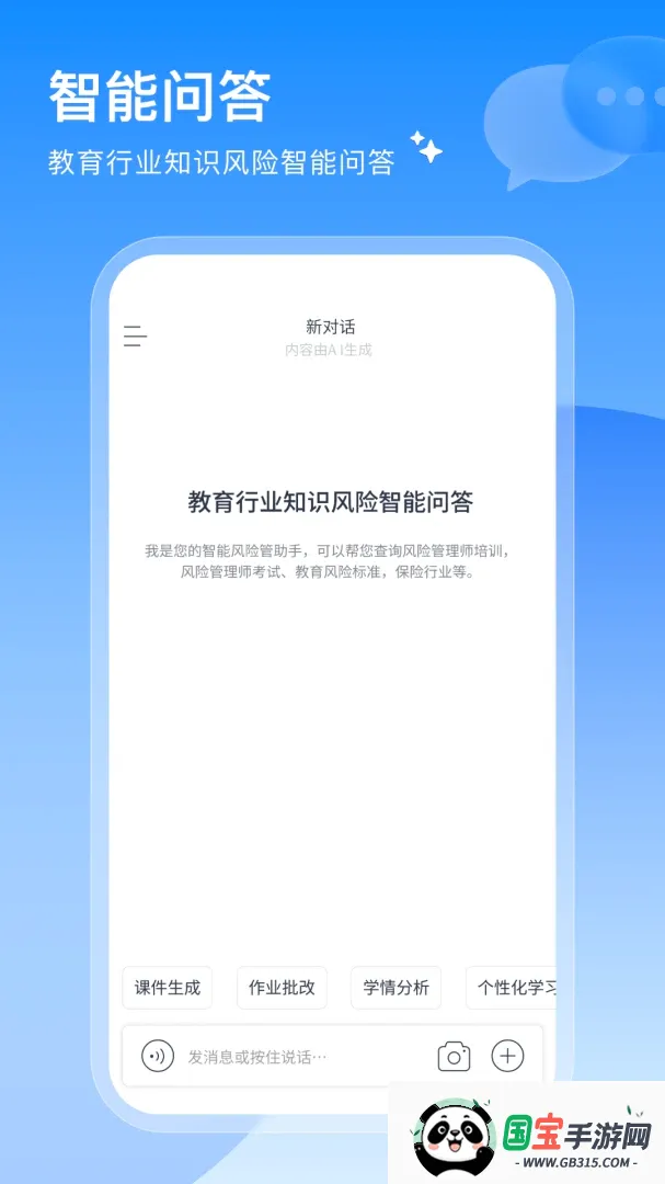 ���簲ѧv1.0.1 ��׿���ͼ0