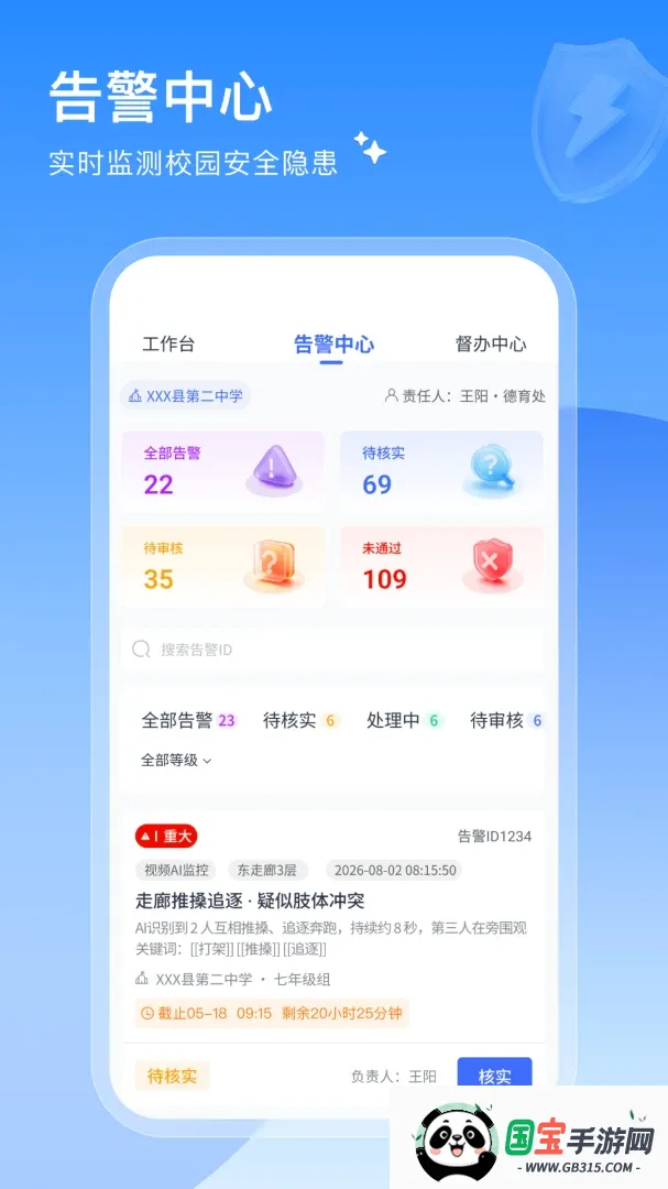 ���簲ѧv1.0.1 ��׿���ͼ2