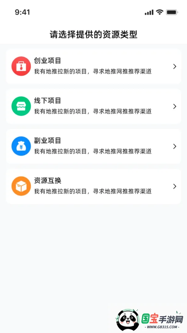 ��Ŀ��վv1.0.4 �ֻ����ͼ1