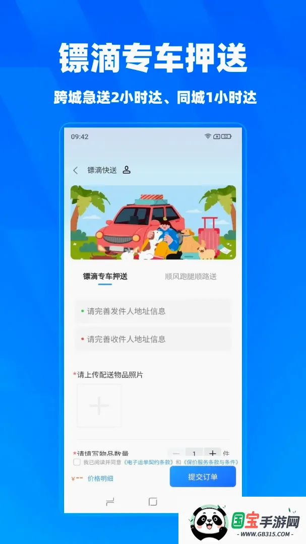 �ڵ�v2.0.25 ��׿���ͼ3