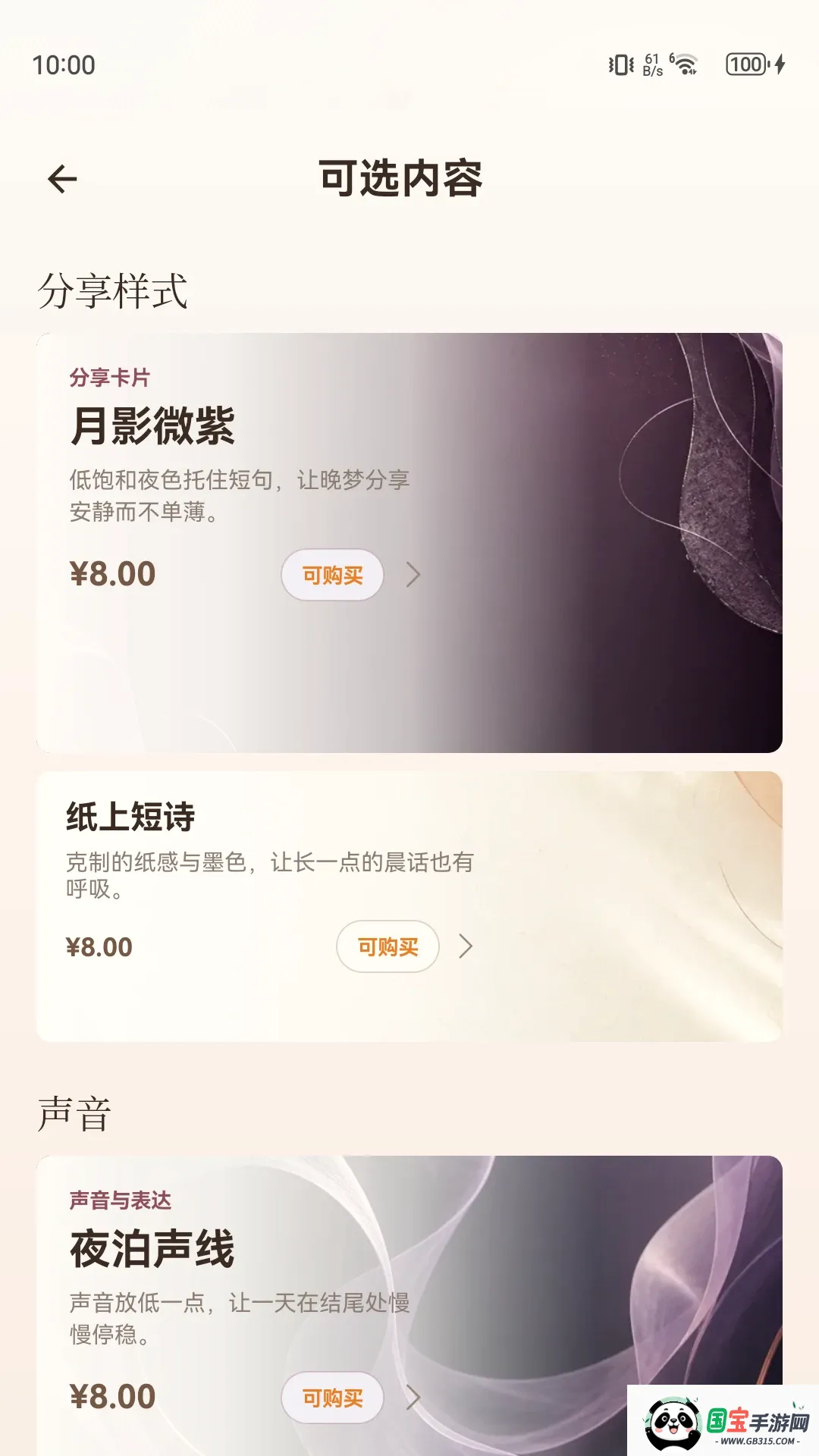 宜序晨话 宜序晨话