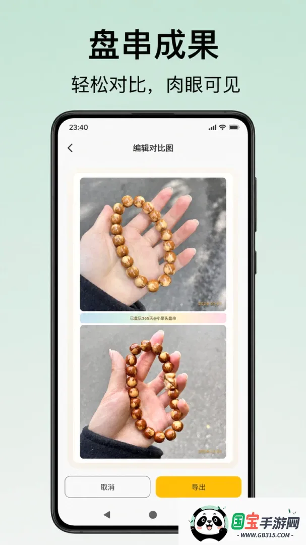 С��ͷ�̴�v1.0.7 �ֻ����ͼ0