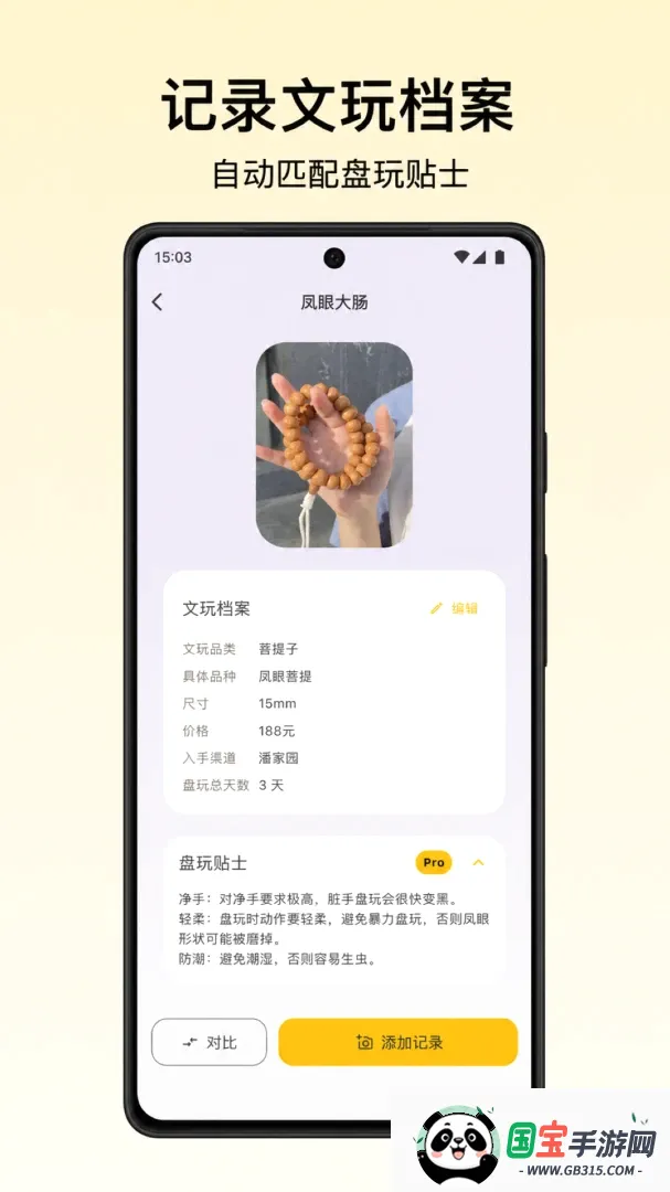 С��ͷ�̴�v1.0.7 �ֻ����ͼ3