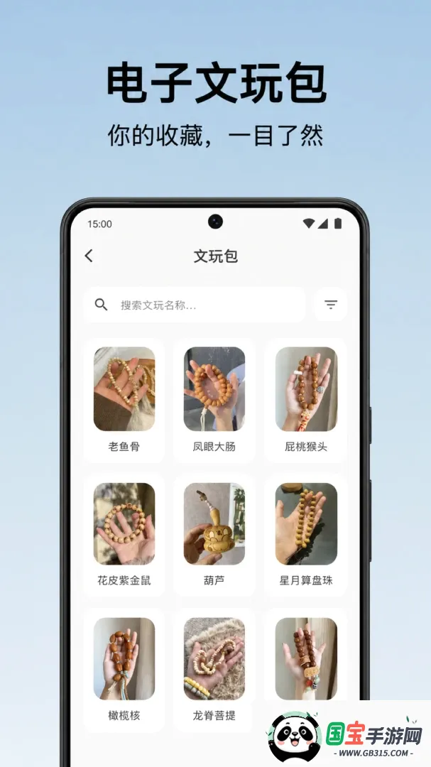 С��ͷ�̴�v1.0.7 �ֻ����ͼ2
