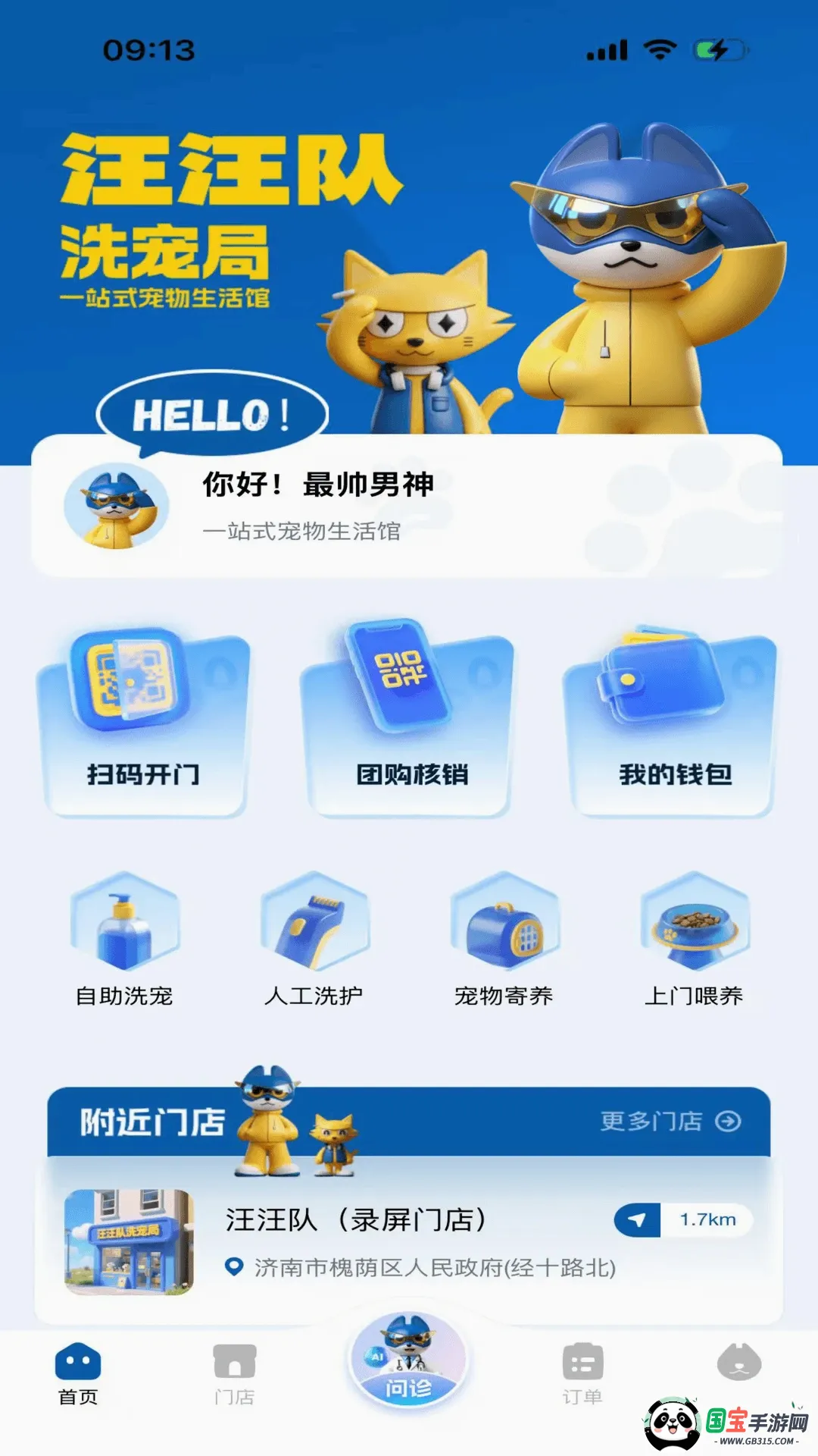 ������ϴ���v1.0.7 ��Ѱ��ͼ3