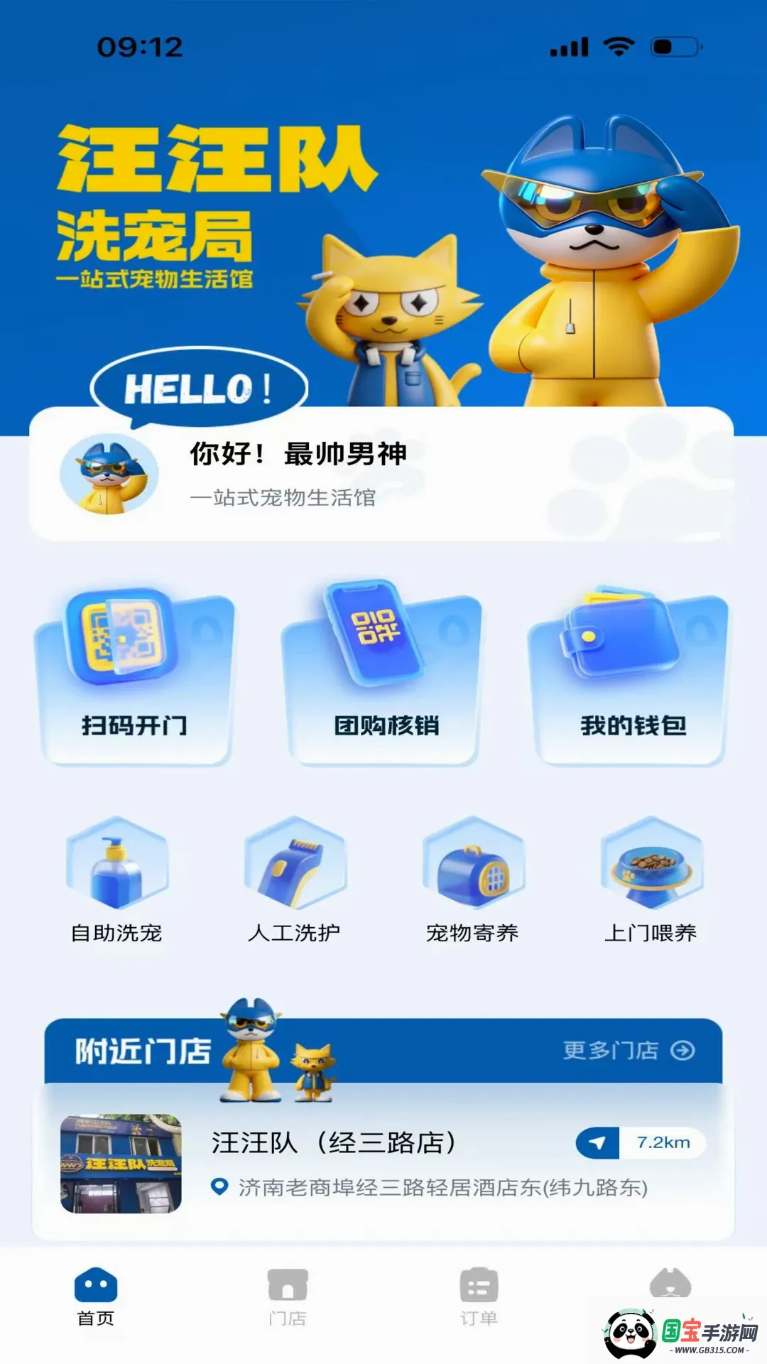 ������ϴ���v1.0.7 ��Ѱ��ͼ2