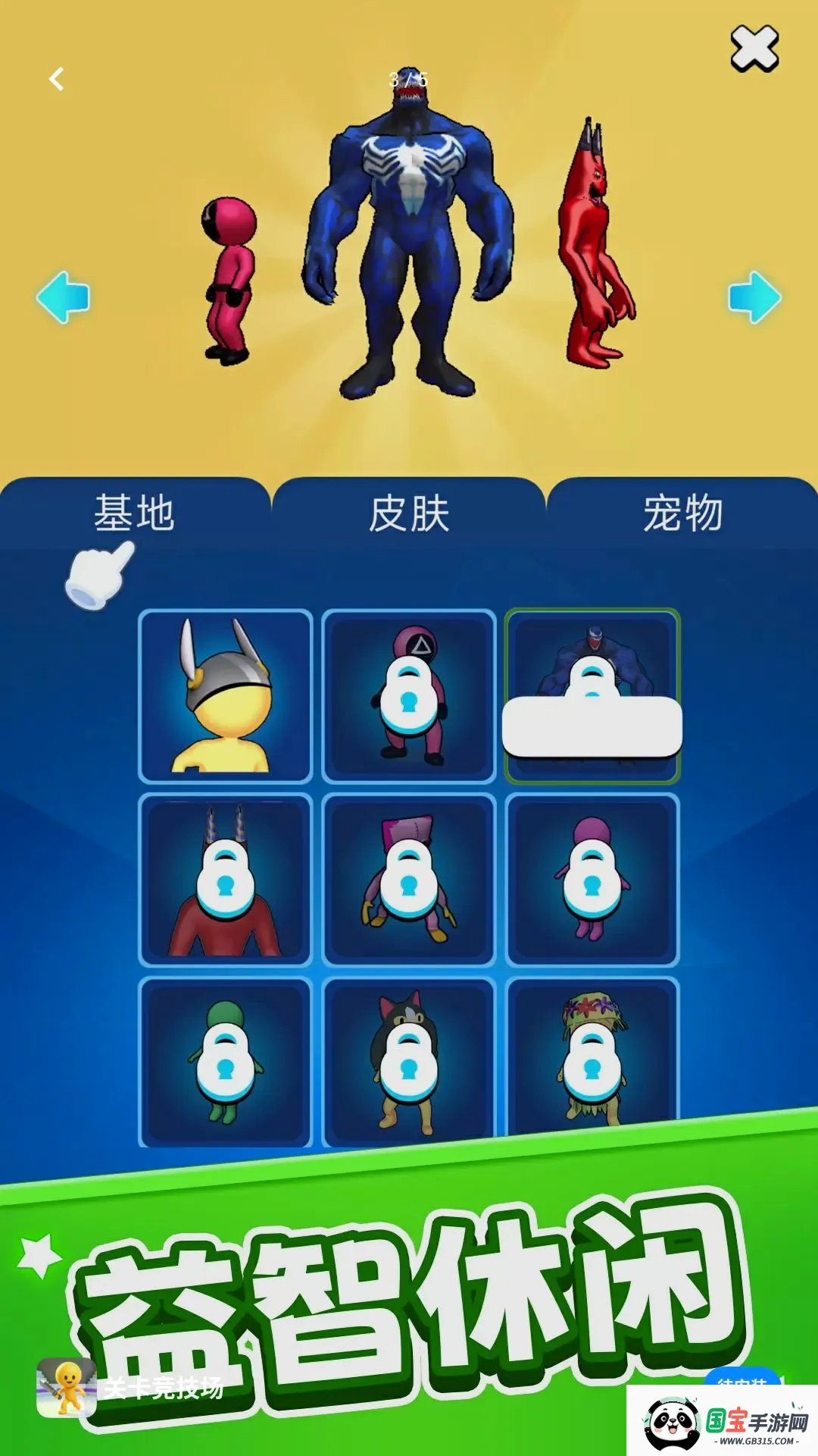 �ؿ�������v1.0.1 ��׿���ͼ3