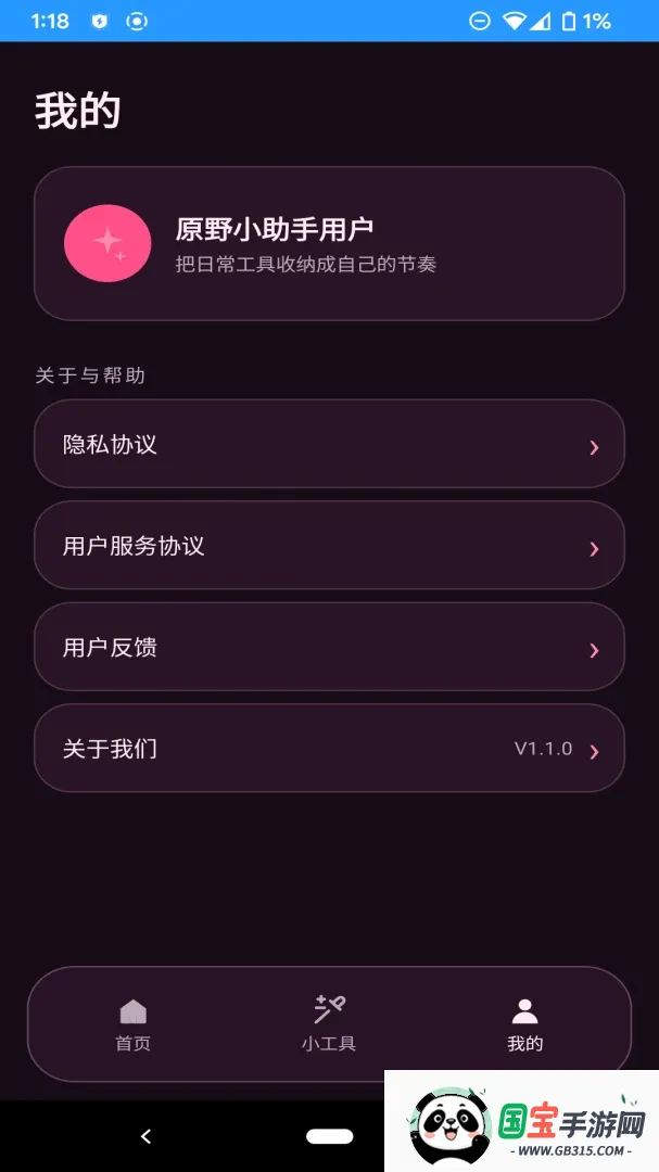 ԭҰС���ֽ�ͼ0