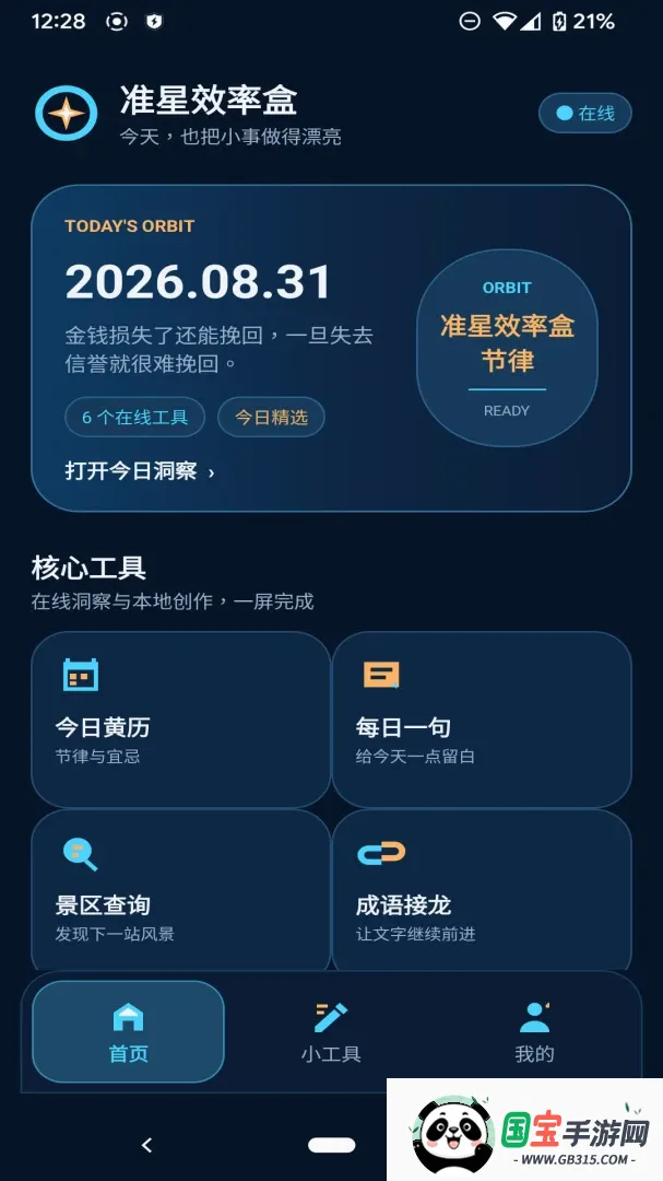 ׼��Ч�ʺ�v1.0.0 �ֻ����ͼ0