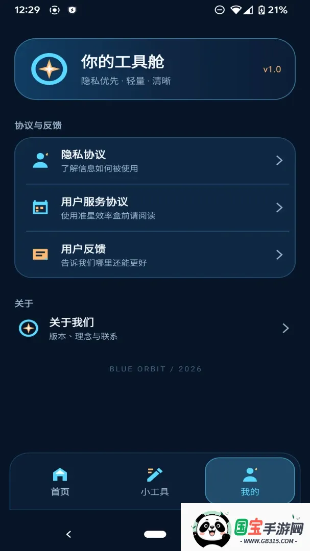 ׼��Ч�ʺ�v1.0.0 �ֻ����ͼ1