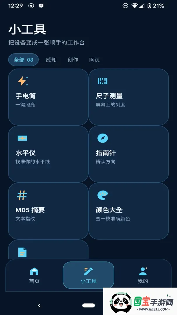 ׼��Ч�ʺ�v1.0.0 �ֻ����ͼ2
