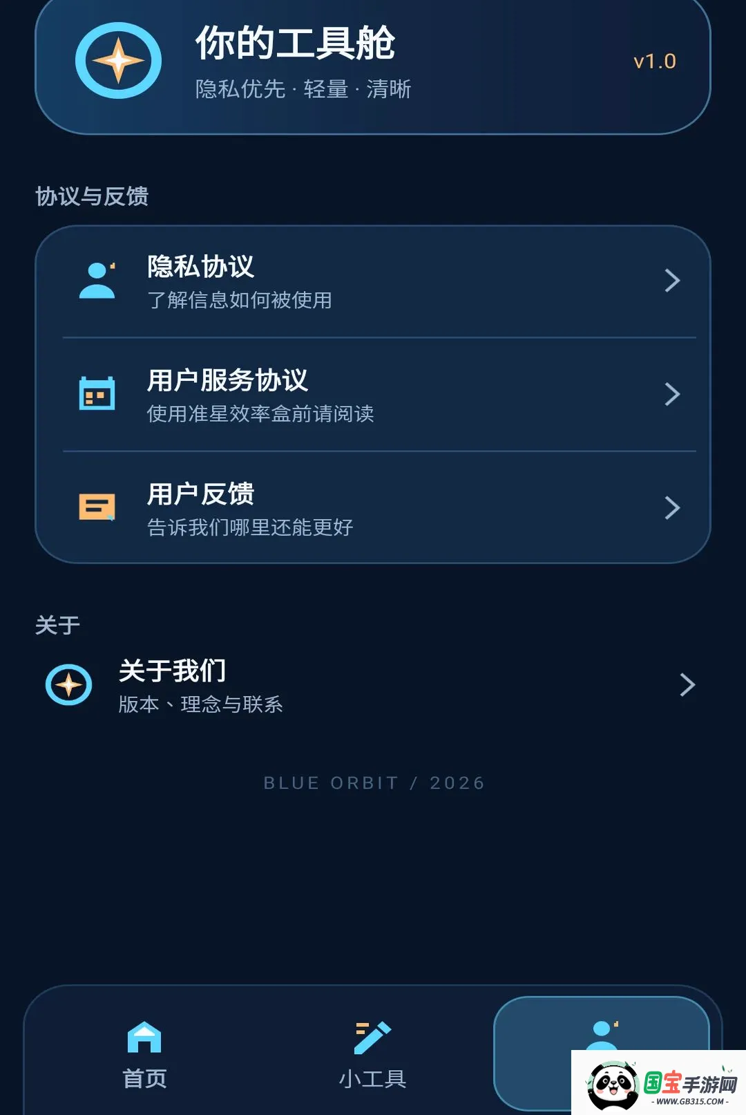 ׼��Ч�ʺ�v1.0.0 �ֻ����ͼ3