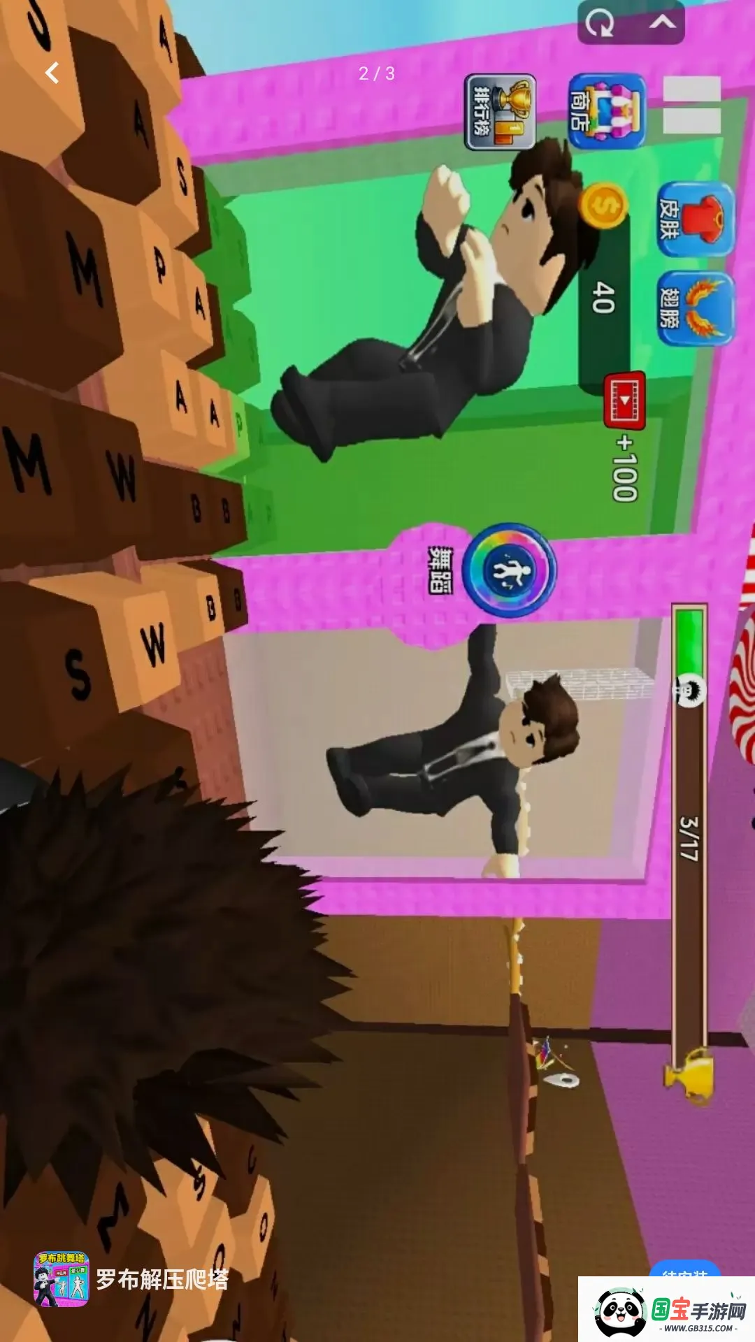 �޲���ѹ������Ϸ��ͼ2