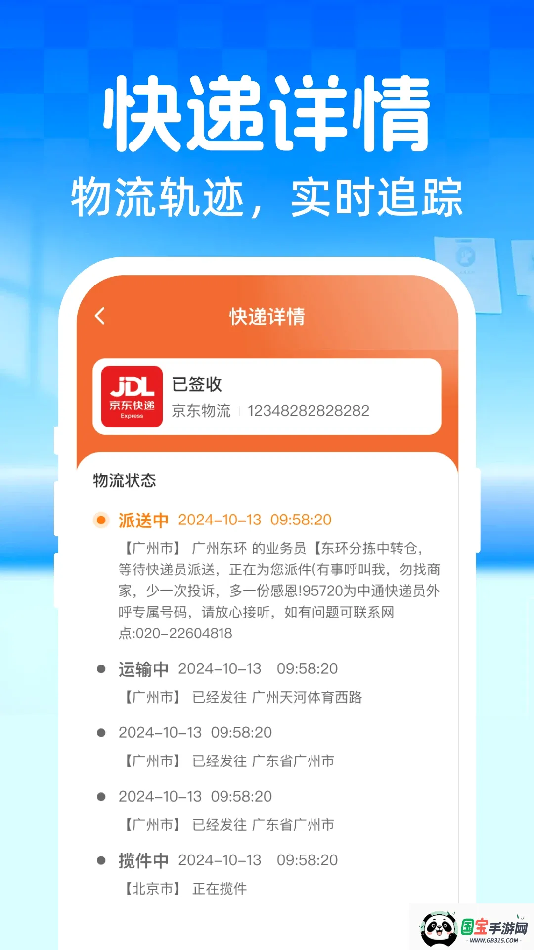 ��ݵ��Ų�ѯ���Ų�������ͼ2