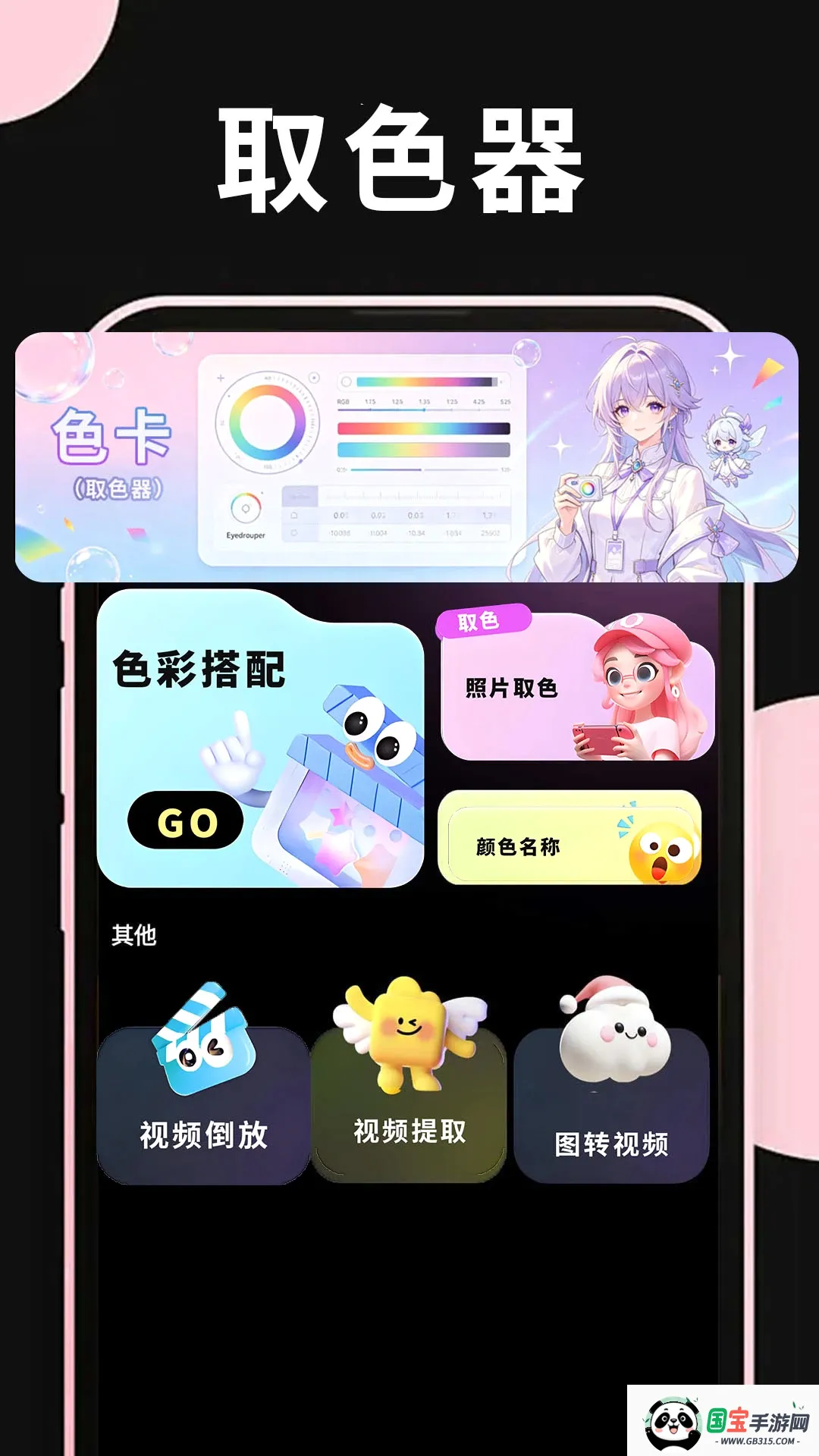掌上手机电视截图1