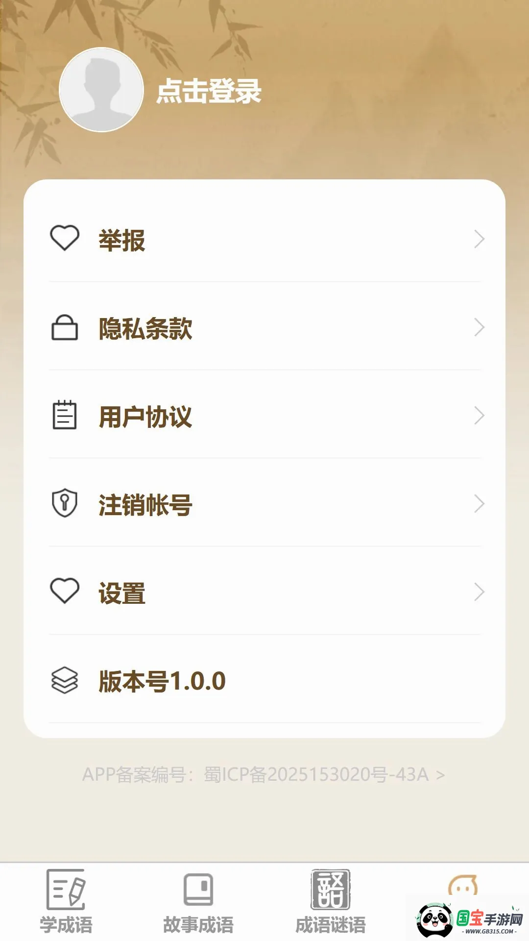 ����ʶ����v1.0.0 �ֻ����ͼ1