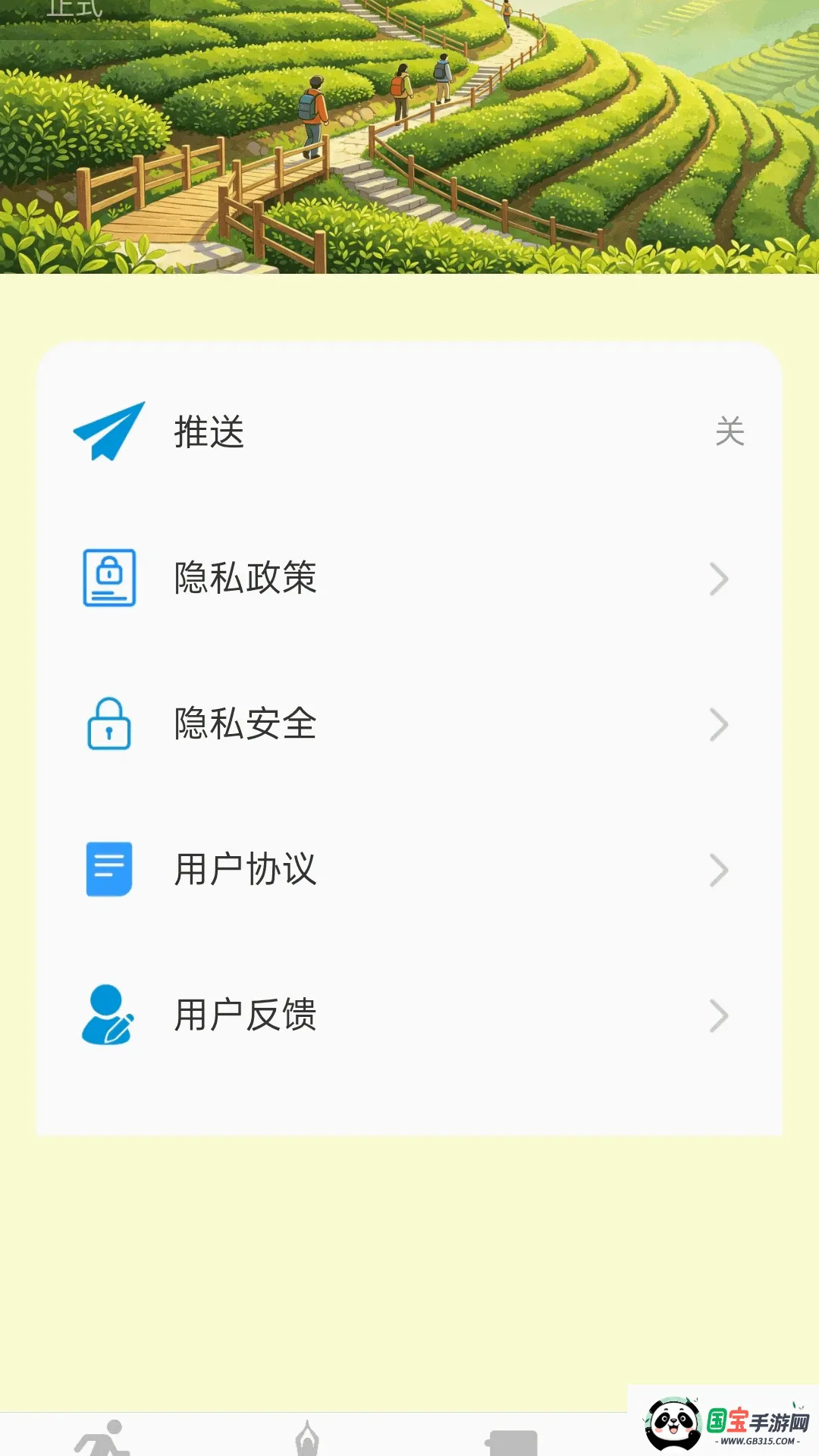 走路即到账软件截图0