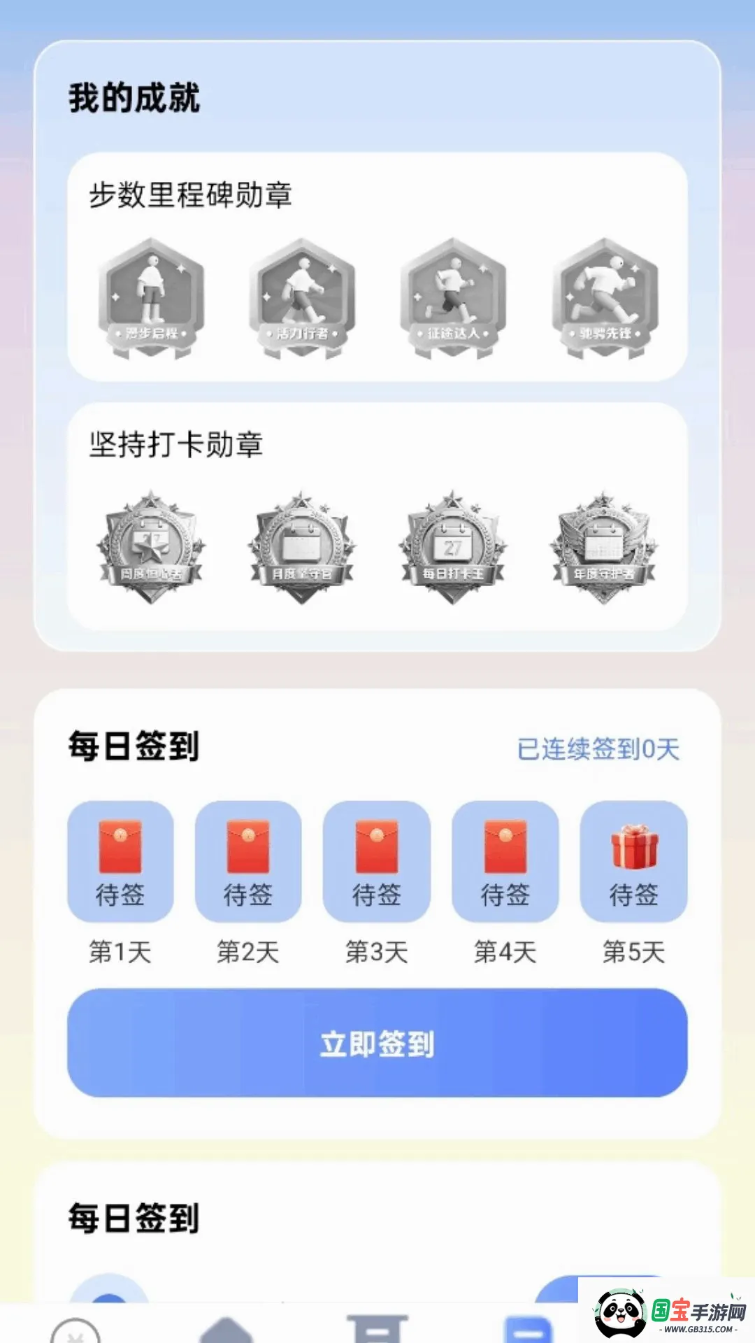走路即到账软件 走路即到账软件