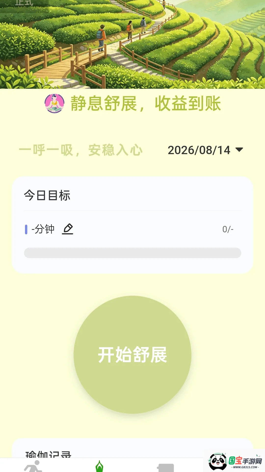 走路即到账软件 走路即到账软件