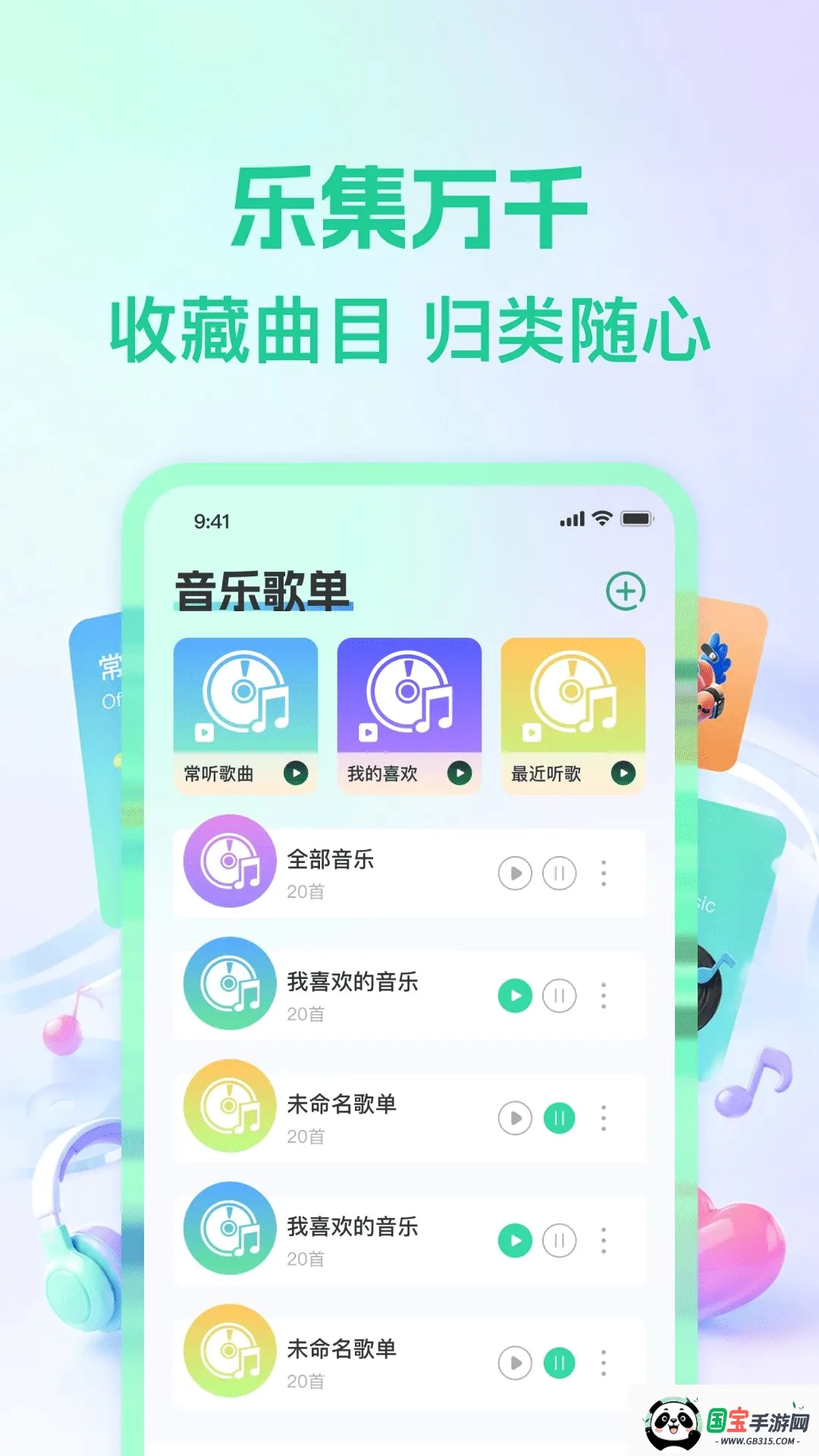 酷音乐免费听软件截图2
