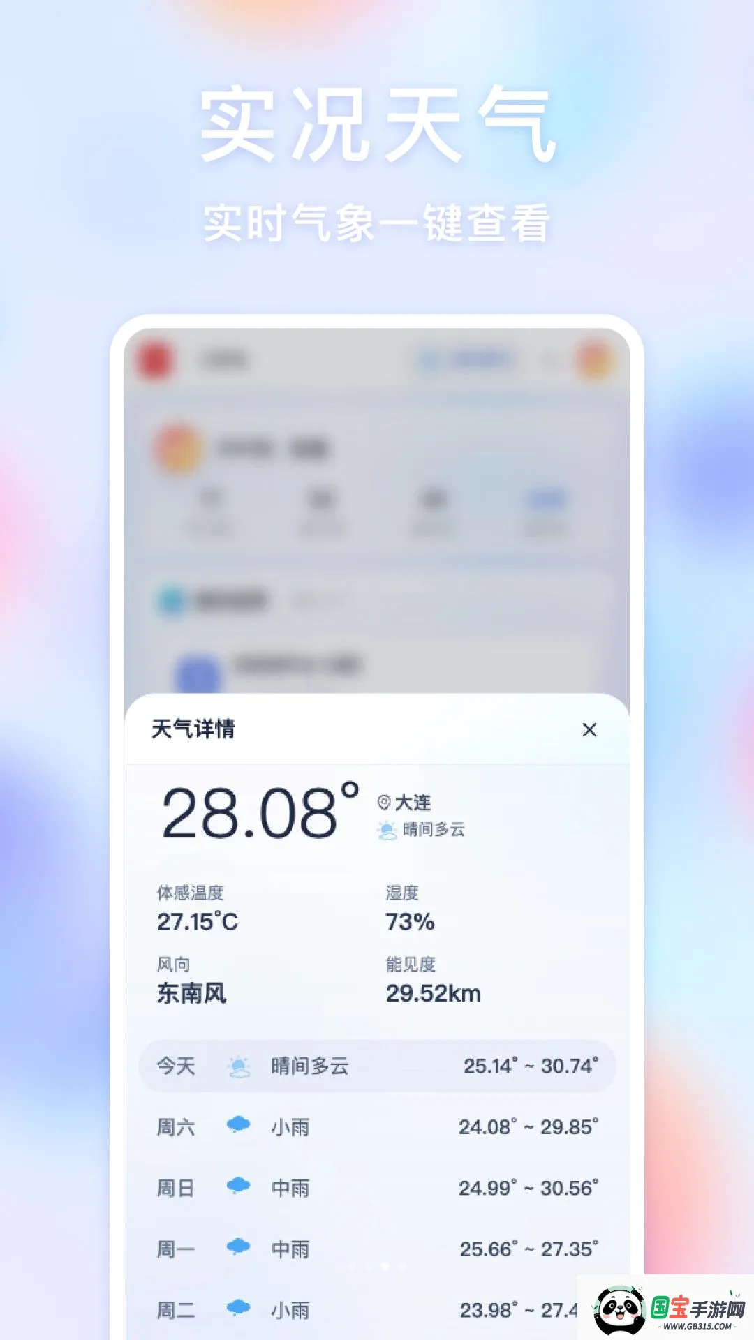 金灯塔定位软件截图1
