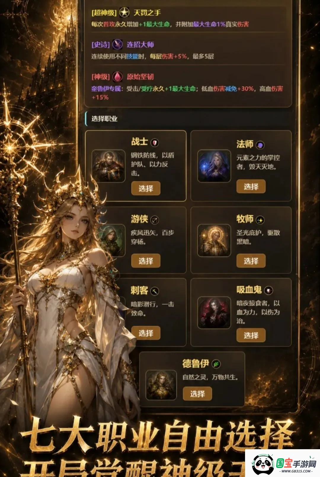 开局觉醒超神级天赋2截图3
